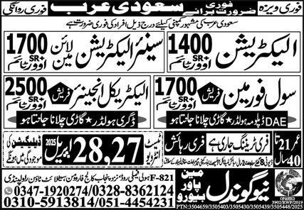 Civil Foreman & Senior Electrician Jobs 2025 In Saudi Arabia – New Gondal Manpower Bureau Jobs 2025 — original advertisement
