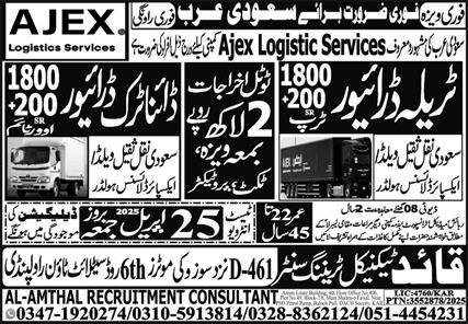 Dyna Truck Driver & Traila Driver Jobs 2025 In Saudi Arabia – Al Amthal Recruitment Jobs 2025 — original advertisement