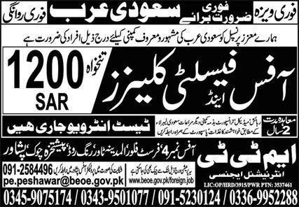 Office Cleaner & Facility Cleaner Jobs 2025 In Saudi Arabia – MTT International Agency Jobs 2025 — original advertisement