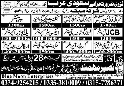 Dumper Truck Driver & Bulldozer Operator Jobs 2025 – Blue Moon Enterprises Jobs 2025 — original advertisement