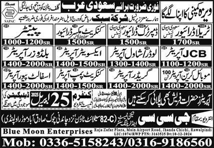 Concrete Pump Operator & JCB Operator Jobs 2025 – GCC Techni Test & Training Center Telecom Jobs 2025 — original advertisement