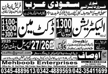 Electrician & Ductman Jobs 2025 In Saudi Arabia – Mehboob Enterprises Overseas Employment Promoters Jobs 2025 — original advertisement