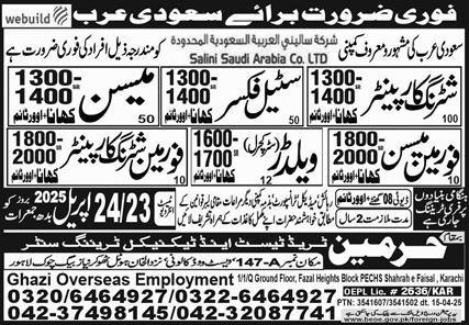 Foreman Mason & Structural Welder Jobs 2025 In Saudi Arabia – Harmain Trade Test & Technical Training Center Jobs 2025 — original advertisement