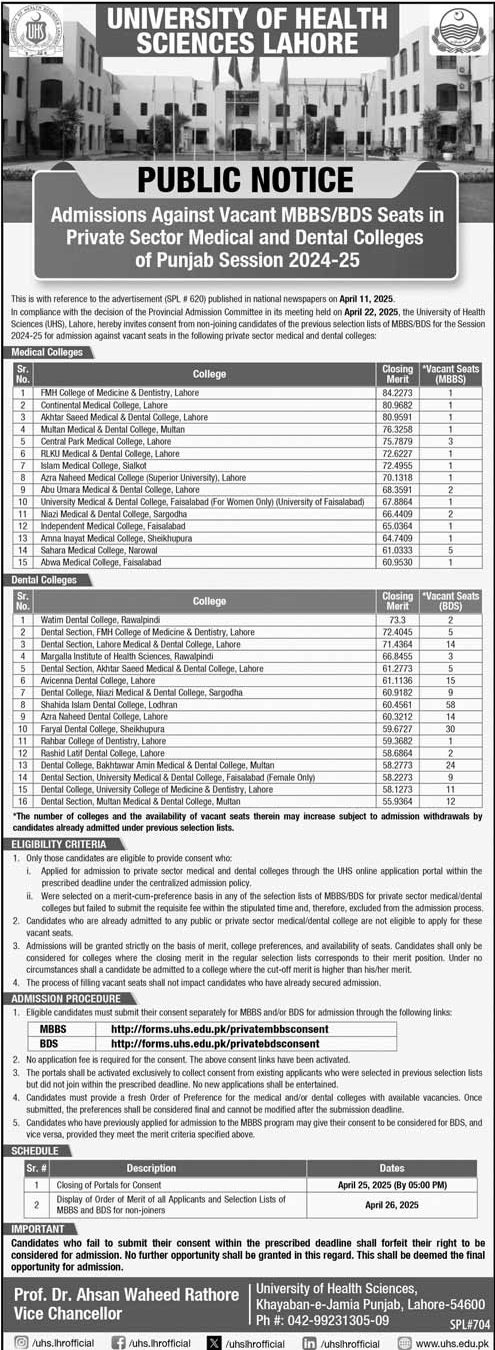 Admission Open in University of Health Sciences Lahore 2025 Admissions 2025 — original advertisement