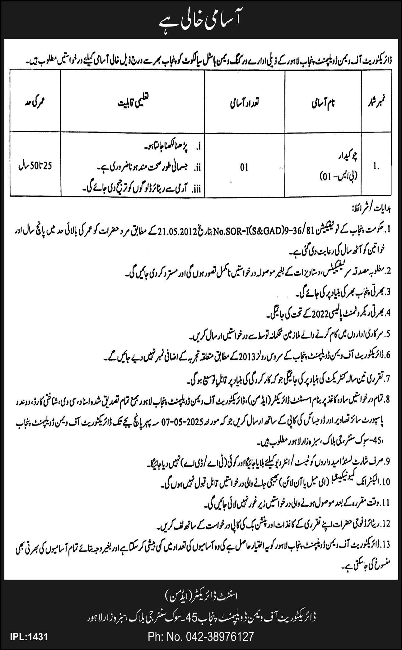 Directorate Of Women Development Punjab Lahore Job 2025 – Women Development Department Punjab Jobs 2025 — original advertisement