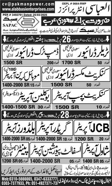 Shawl Operator & Grader Operator Jobs 2025 In Saudi Arabia – Al Abbasi Enterprises Jobs 2025 — original advertisement