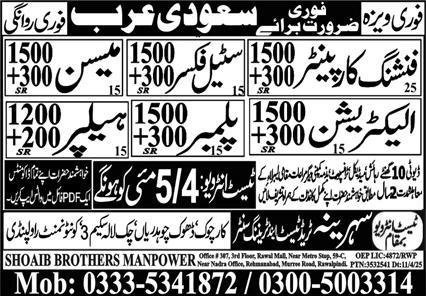 Finishing Carpenter & Helper Jobs 2025 In Saudi Arabia – Shoaib Brothers Manpower Jobs 2025 — original advertisement