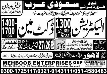 Electrician & Ductman Jobs 2025 In Saudi Arabia – Lahore Trade Test & Technical Training Center Jobs 2025 — original advertisement