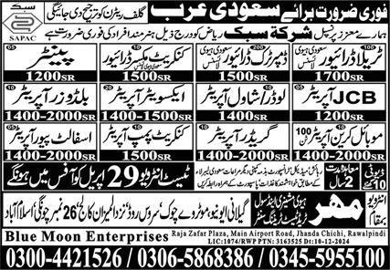 Bulldozer Operator & Painter Jobs 2025 In Saudi Arabia – Blue Moon Enterprises Jobs 2025 — original advertisement