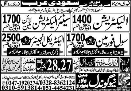 Civil Foreman & Electrician Jobs 2025 In Saudi Arabia – New Gondal Manpower Bureau Jobs 2025 — original advertisement
