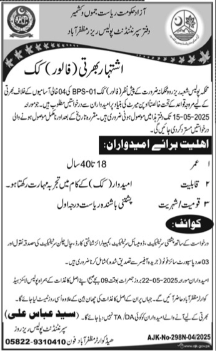 AJK Police Muzaffarabad Job 2025 Jobs 2025 — original advertisement