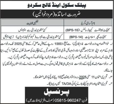 Public School And College Skardu Jobs 2025 – Army Public School And College Rawalpindi Jobs 2025 — original advertisement