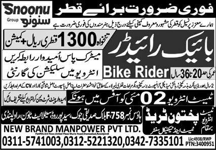 Bike Rider Jobs Career Opportunity In Qatar 2025 – Pakhtoon Trade Test & Technical Center Jobs 2025 — original advertisement