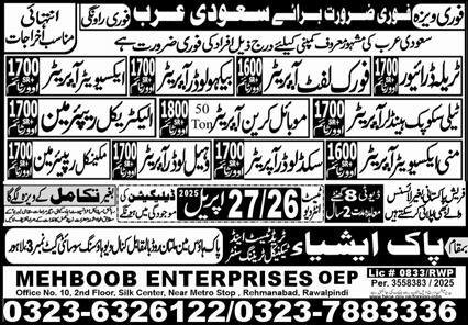 Fork Lift Operator & Mini Excavator Operator Jobs 2025 – Pak Asia Technical Training Centre Jobs 2025 — original advertisement