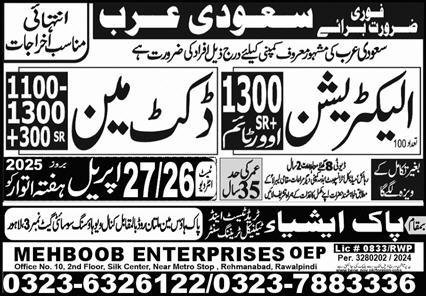 Duct Man & Electrician Jobs 2025 In Saudi Arabia – Pak Asia Technical Training Centre Jobs 2025 — original advertisement