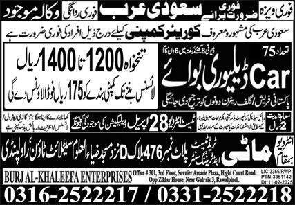 Car Delivery Boy Jobs 2025 In Saudi Arabia – Burj Al Khalifa Enterprises Jobs 2025 — original advertisement