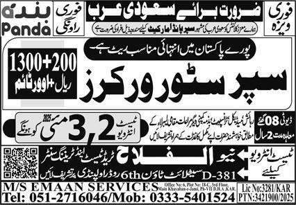 Super Sore Worker Jobs in Saudia Arabia 2025 – Al Falah Trade Test Jobs 2025 — original advertisement