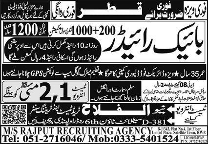 Bike Rider Jobs in Qatar 2025 – Al Falah Trade Test Jobs 2025 — original advertisement
