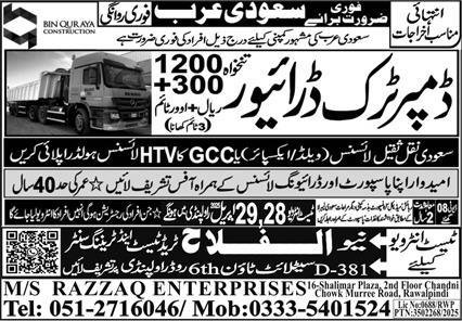 Dumper Truck Driver Jobs in Saudia Arabia 2025 – Al Falah Trade Test Jobs 2025 — original advertisement
