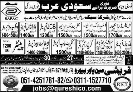 Tralla Driver And Grade Operator Jobs in Saudia Arabia 2025 – Qureshi Manpower Bureau Jobs 2025 — original advertisement