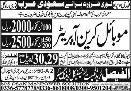 Moblie Crane Operator Jobs in Saudia Arabia 2025 – Al Faisal Trade Test & Technical Training Center Jobs 2025 — original advertisement