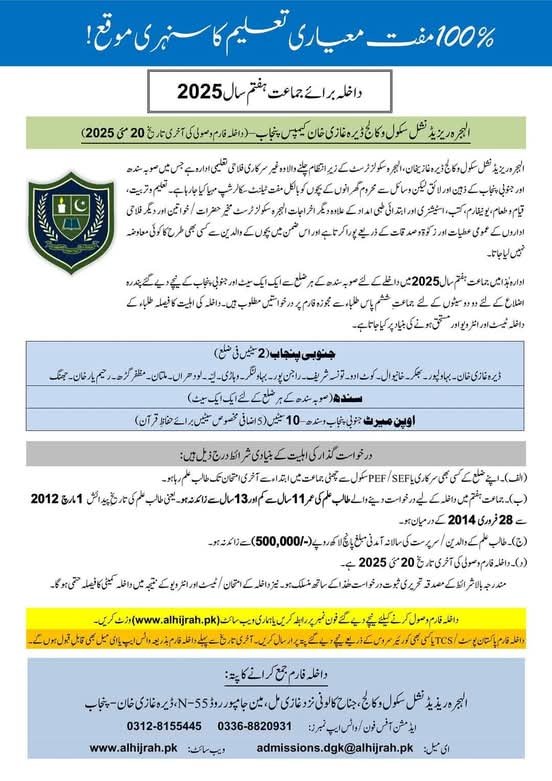 Admissions Open in Al Hijra Residential School punjab Campus – Al Hijrah Residential School And College Jinnah Campus Admissions 2025 — original advertisement