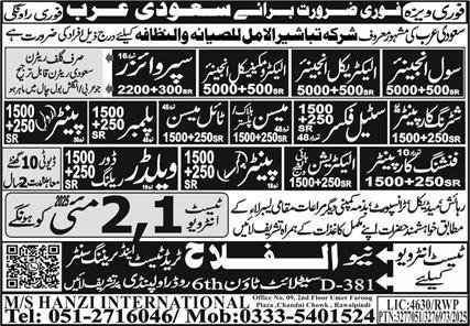 Civil Engineer & Tile Mason Jobs 2025 In Saudi Arabia – Hanzi International Overseas Jobs 2025 — original advertisement
