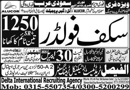 Scaffolder Jobs 2025 In Saudi Arabia – Al Faisal Trade Test & Technical Training Center Jobs 2025 — original advertisement