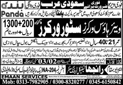 Warehouse Worker & Store Worker Jobs 2025 In Saudi Arabia – Ranjha Trade Test & Training Center Jobs 2025 — original advertisement