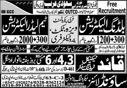 Team Leader Electrician & Building Electrician Jobs 2025 – Sound Lines Recruiting Promotion Jobs 2025 — original advertisement
