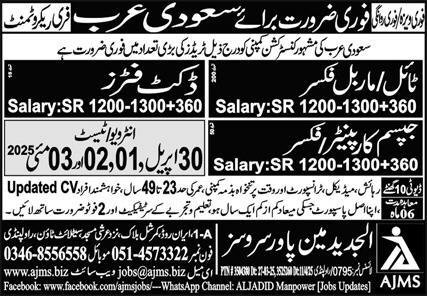 Duct Fitter & Gypsum Carpenter Jobs 2025 In Saudi Arabia – Al Jadeed Man Power Service Jobs 2025 — original advertisement