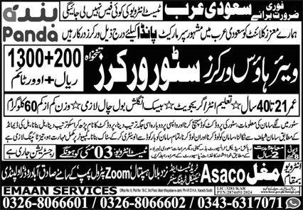 Store Worker & Warehouse Worker Jobs 2025 In Saudi Arabia – Emaan Manpower Agency EMA Jobs 2025 — original advertisement