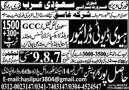 HTV Driver & Heavy Duty Driver Jobs 2025 In Saudi Arabia – Hasilpur Corporation Jobs 2025 — original advertisement