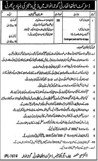 District Health Authority DHA Gujranwala Jobs 2025 – District Health Authority Gujranwala Jobs 2025 — original advertisement