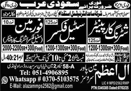Shuttering Carpenter & Steel Fixer Foreman Jobs 2025 – Al Azam Manpower Services Jobs 2025 — original advertisement