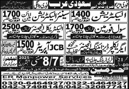 Civil Forman And Jcb Operator Jobs in Saudia Arabia 2025 – Harmain Trade Test & Technical Training Center Jobs 2025 — original advertisement