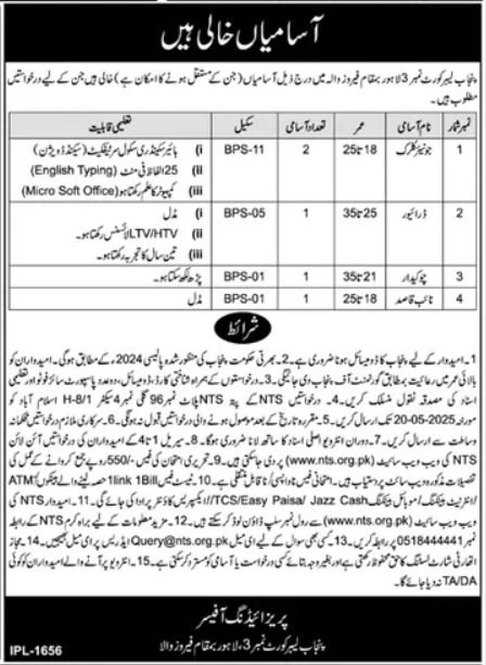 Punjab Labor Court No 3 Management Jobs 2025 – Public Sector Organization Jobs 2025 — original advertisement