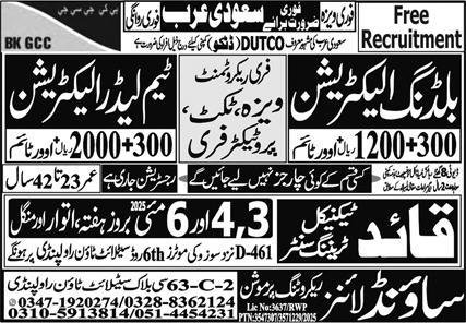 HVAC Chiller Technician & Electrician Jobs 2025 Saudi Arabia – Sound Lines Recruiting Promotion Jobs 2025 — original advertisement