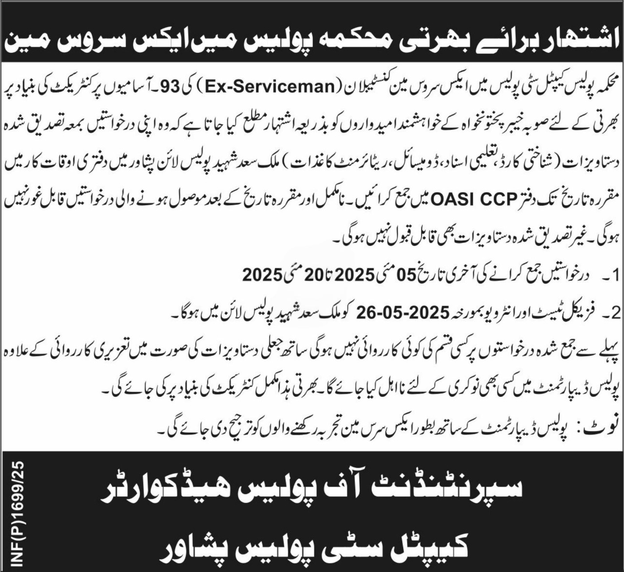 Police Department Peshawar Jobs 2025 – Police Department KPK Jobs 2025 — original advertisement