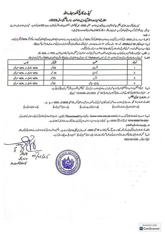 Admission Open in Cadet College Killa Saifulah 2025 – Cadet College Killasaifullah Balochsitan Admissions 2025 — original advertisement