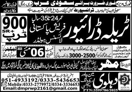 Tralla Driver Jobs in Saudia Arabia 2025 – Dahlawi Manpower Recruiting Jobs 2025 — original advertisement