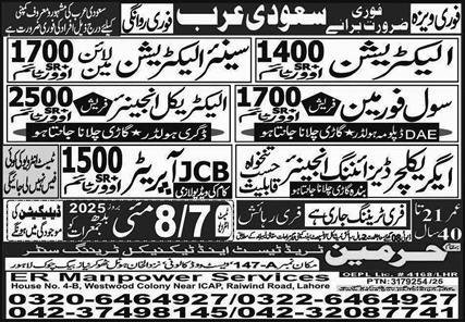 Civil Forman And Electrical Engineer Jobs in Saudia Arabia – Harmain Trade Test & Technical Training Center Jobs 2025 — original advertisement