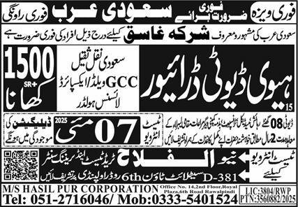 Heavy Duty Driver Jobs 2025 In Saudi Arabia – Al Falah Trade Test Jobs 2025 — original advertisement
