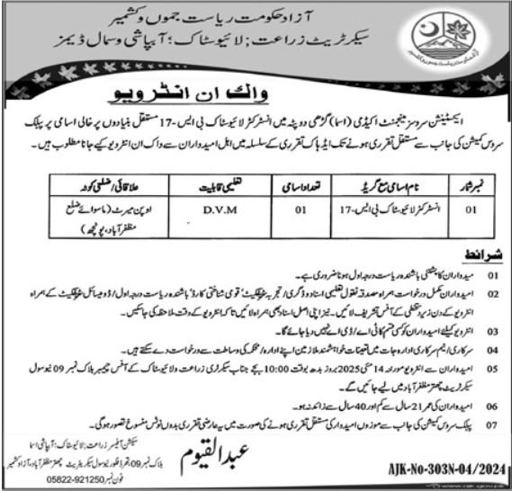 Extension Services Management Academy ESMA Muzaffarabad Job – Govt of Azad Kashmir Jobs 2025 — original advertisement
