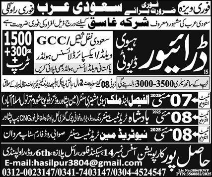 Driver & Heavy Duty Driver Jobs 2025 In Saudi Arabia – Hasilpur Corporation Jobs 2025 — original advertisement