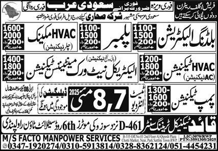 Pump Technician & HVAC Mechanic Jobs 2025 In Saudi Arabia – Facto Manpower Overseas Jobs 2025 — original advertisement