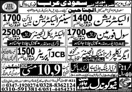 Senior Electrician & JCB Operator Jobs 2025 In Saudi Arabia – New Gondal Manpower Bureau Jobs 2025 — original advertisement