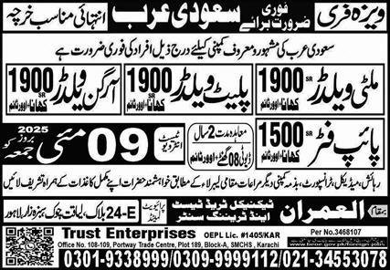 Argon Welder & Multi Welder Jobs 2025 In Saudi Arabia – Al Imran Technical Trade Test Center Jobs 2025 — original advertisement