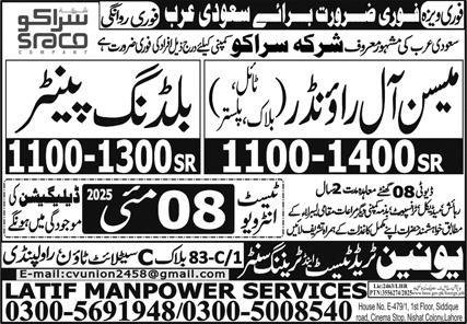 Tile Mason & Building Painter Jobs 2025 In Saudi Arabia – Union Manpower Services Jobs 2025 — original advertisement