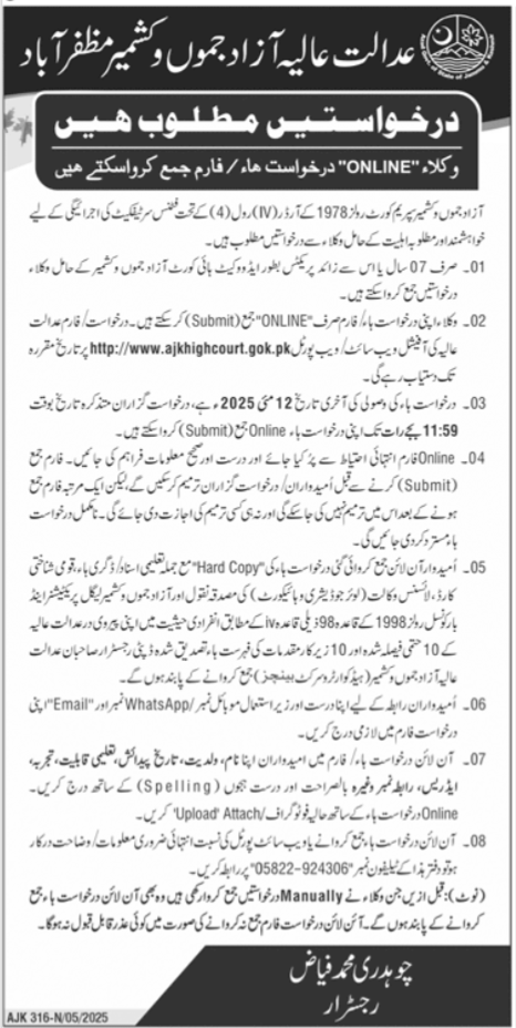 Supreme Court Of Azad Jammu & Kashmir Muzaffarabad Jobs 2025 Jobs 2025 — original advertisement